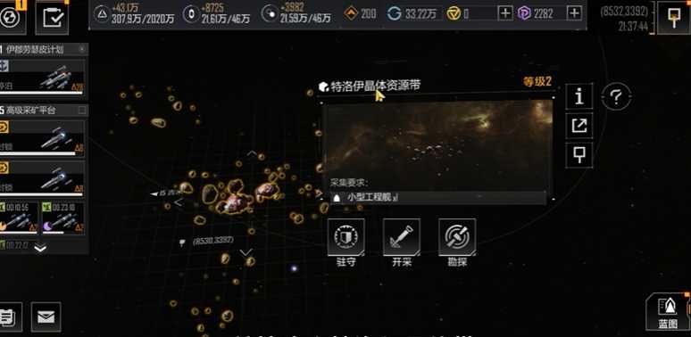 无尽的拉格朗日怎么找高级矿
