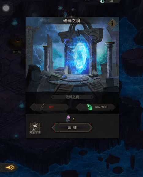 地下城堡3破碎之念怎么过