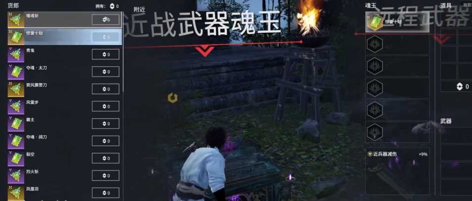 永劫无间太刀惊雷十劫怎么触发