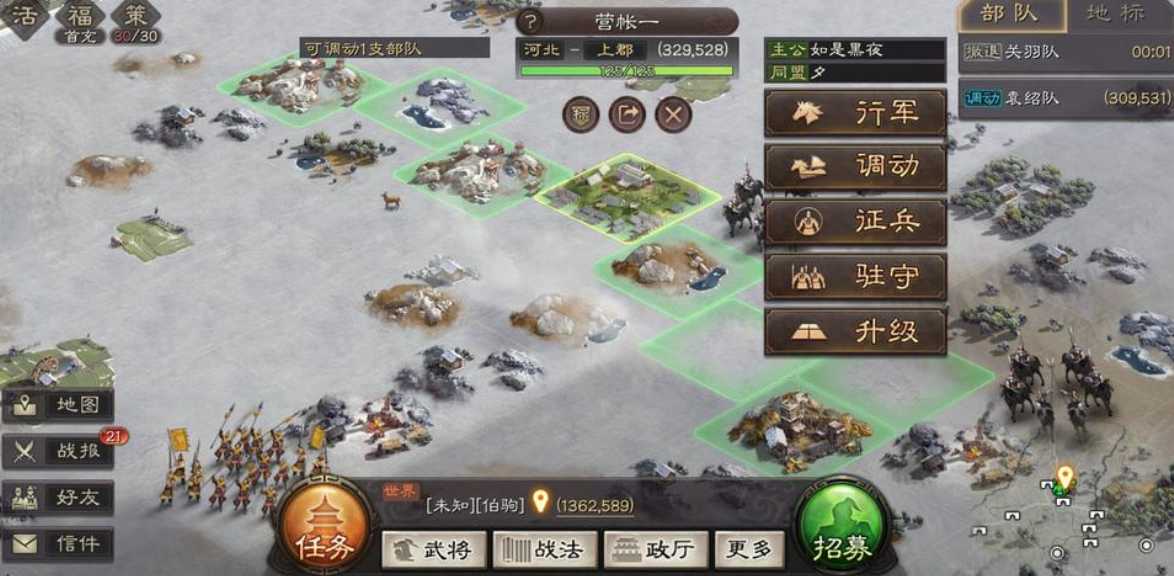 三国志战略版怎么攻3级城