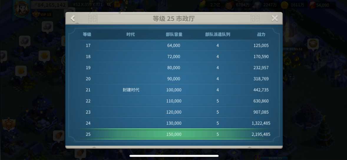 万国觉醒怎么五支队伍