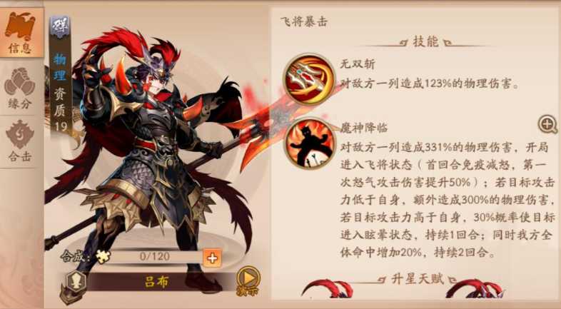 少年三国志2群雄阵容怎么搭配