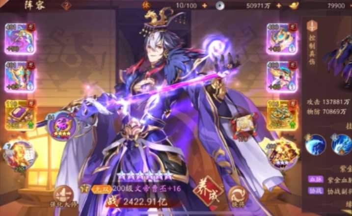 少年三国志2紫金4出什么武将
