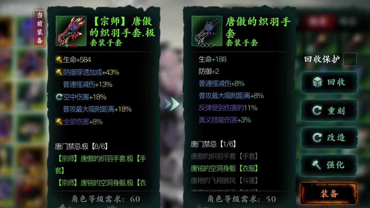 影之刃3绝影装备用什么套最好