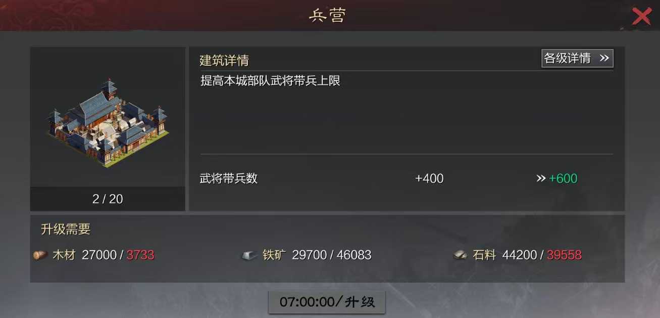 率土之滨怎么变成预备兵