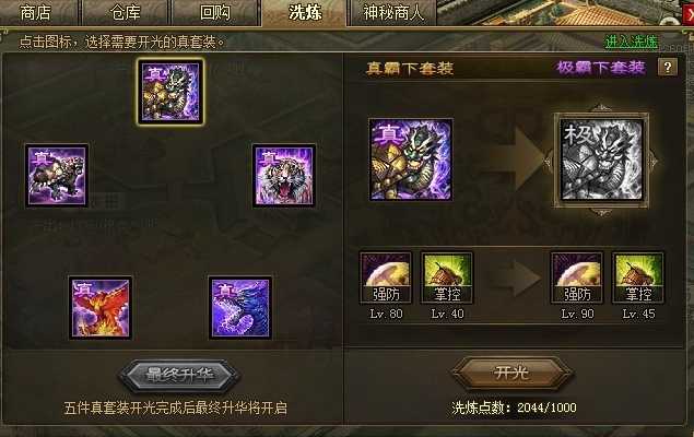 攻城掠地关羽适合什么套装