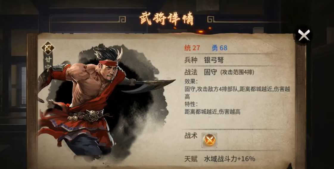 攻城掠地甘宁觉醒条件是什么