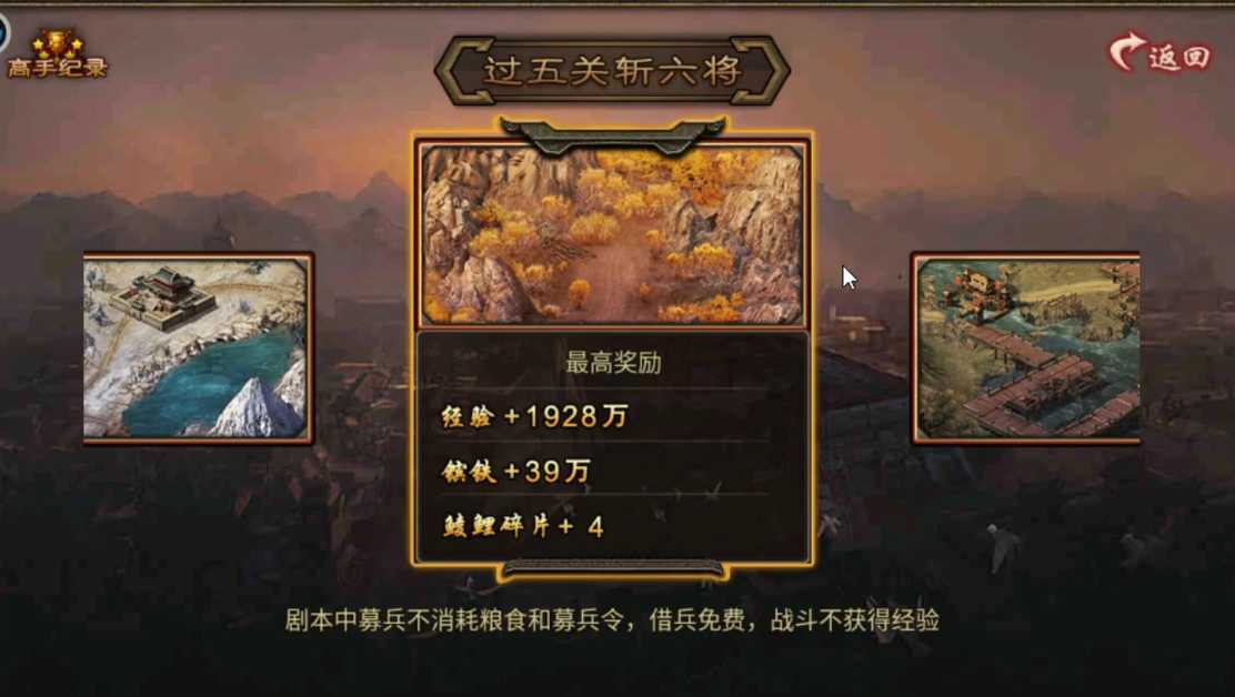 攻城掠地鲮鲤碎片哪里打