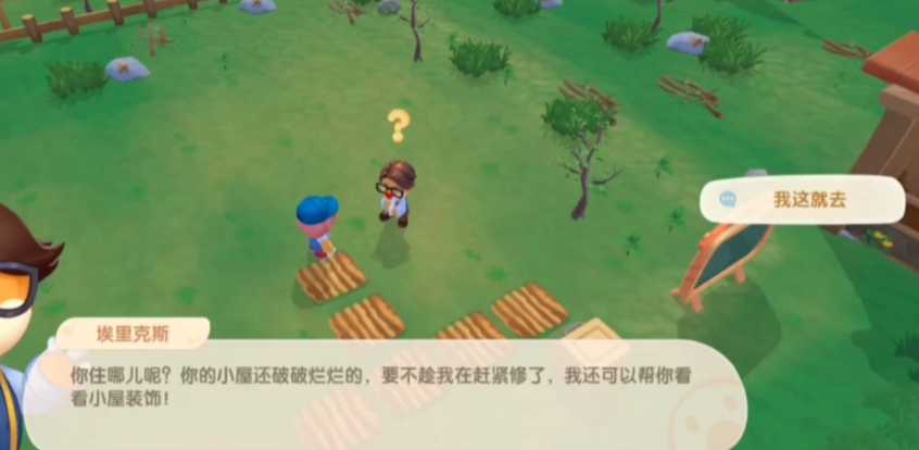 摩尔庄园大房子怎么修
