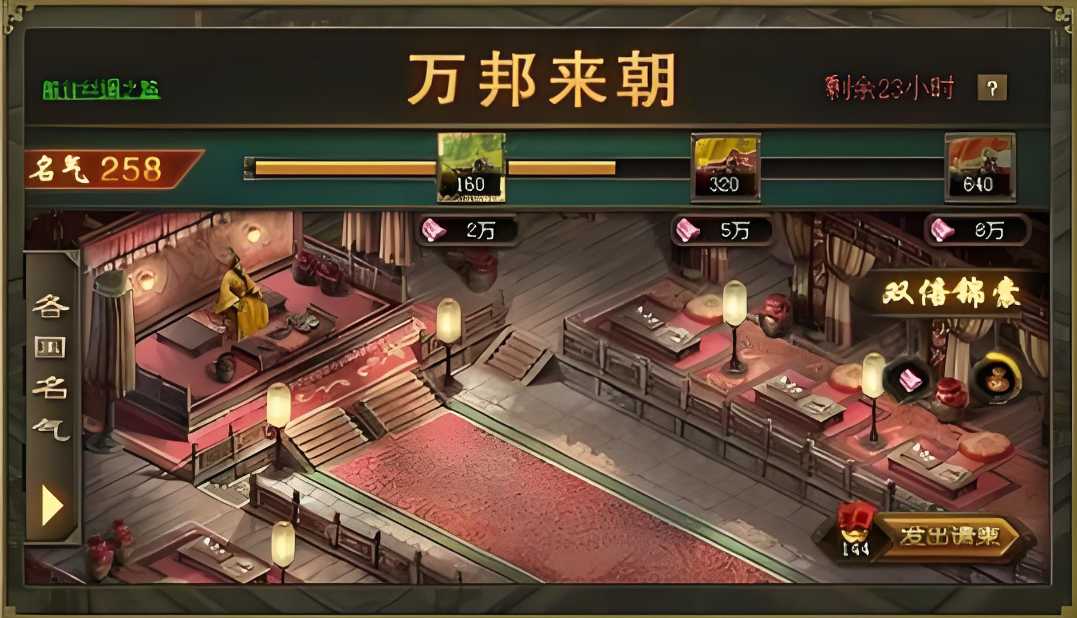 攻城掠地万邦怎么跑珍宝
