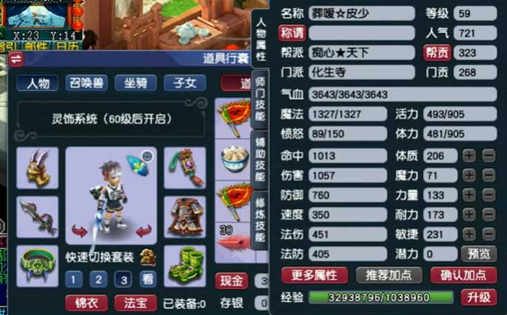 梦幻西游永停59级玩什么门派好