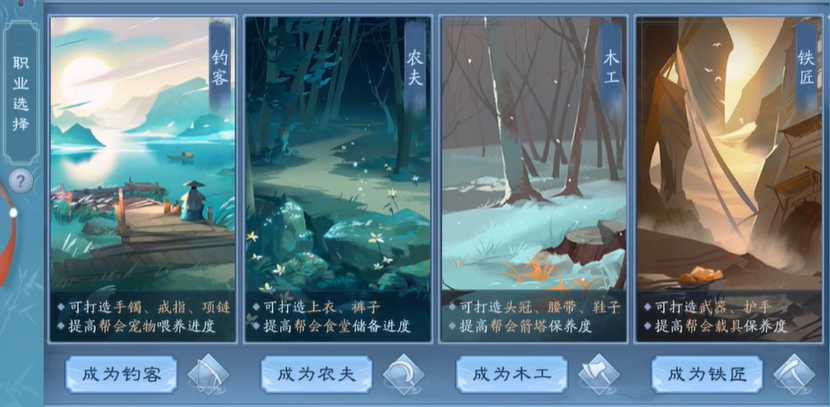 新笑傲江湖身份怎么选择