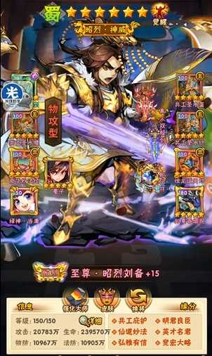 少年三国志手游哪个阵容厉害