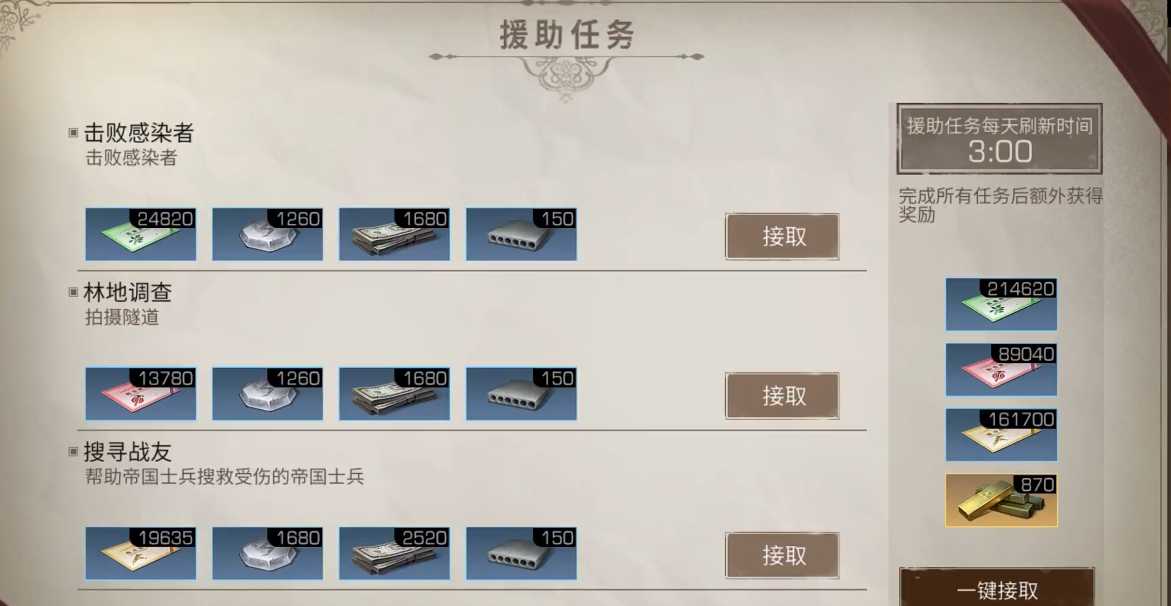 明日之后怎么快速刷金条