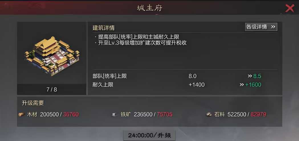率土之滨城的耐久度怎么恢复