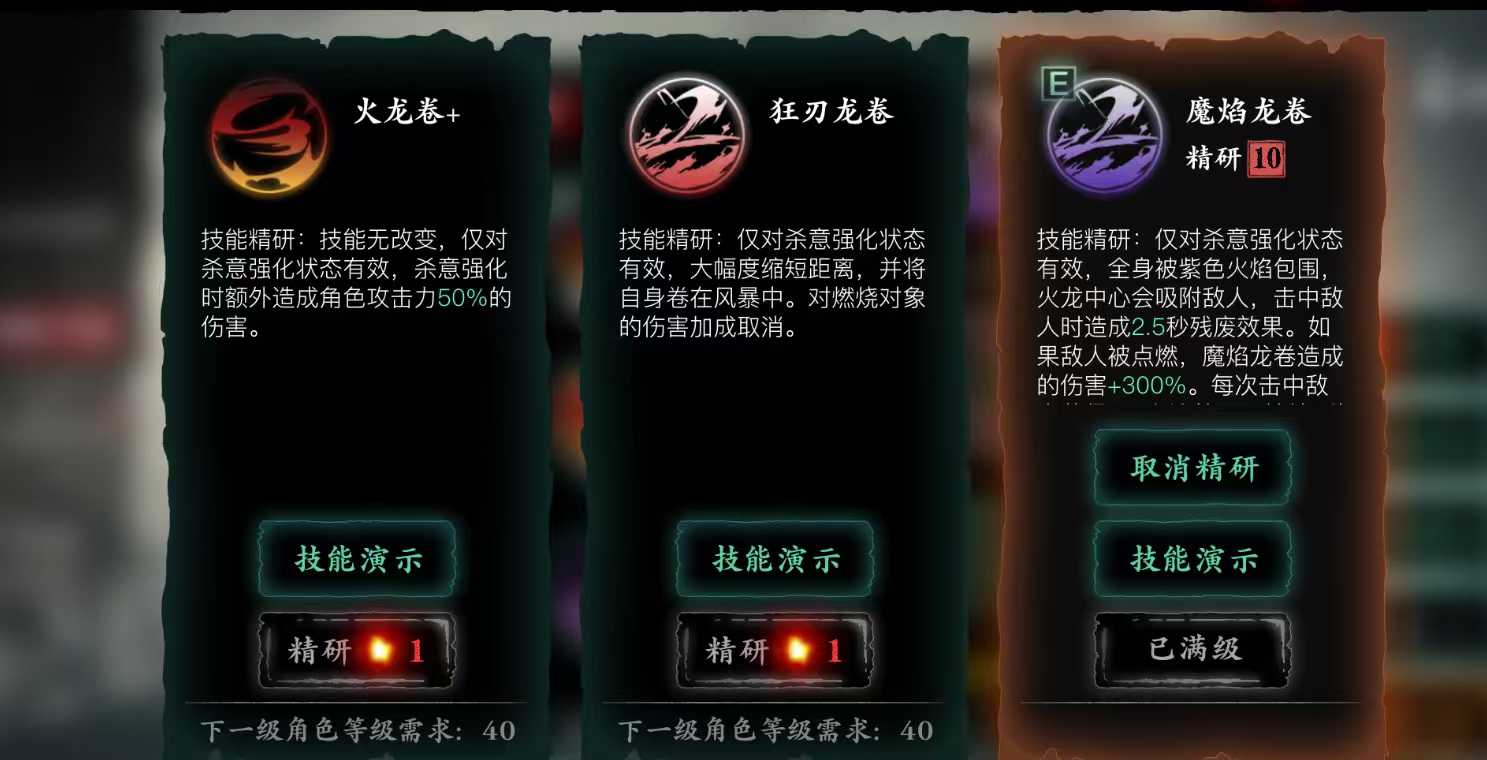 影之刃350炽刃技能链怎么搭配