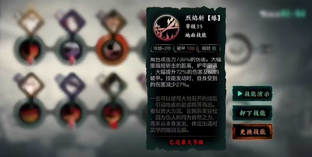 影之刃3炽刃技能链心法怎么搭配