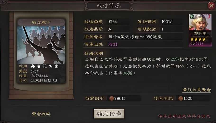 三国志战略版战法如何获取