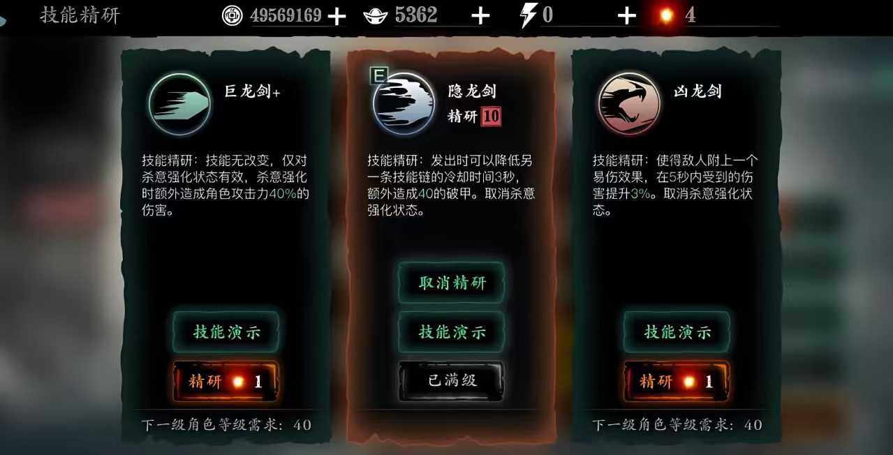 影之刃3左殇技能怎么搭配前期