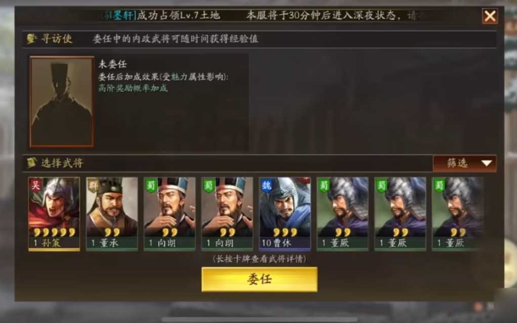 三国志战略版怎么得到刘禅