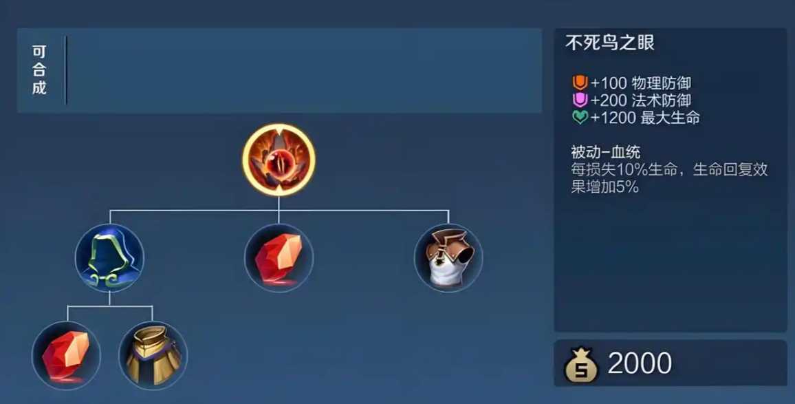 王者荣耀铠出肉装和吸血怎么搭配