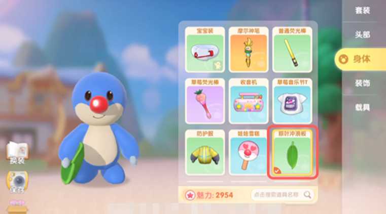 摩尔庄园怎么冲浪板怎么使用