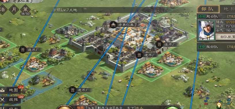 三国志战略版分城如何加速