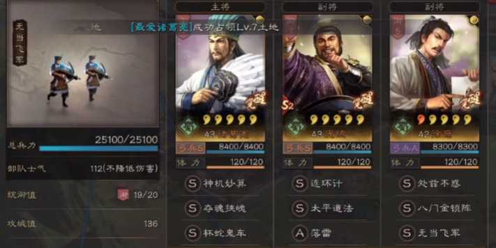 三国志战略版群弓如何克蜀智