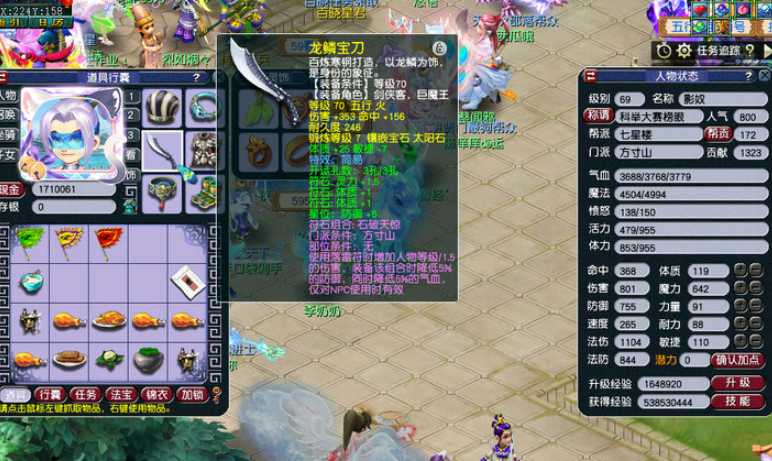 梦幻西游69级魔方寸带什么套装