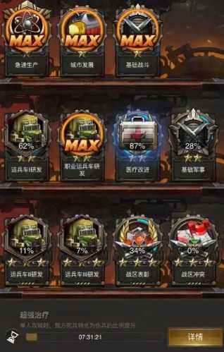 守望黎明运兵车怎么加速