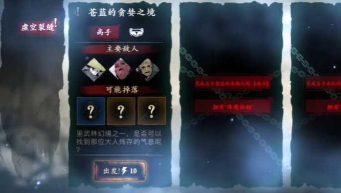 影之刃340级哪里升级快