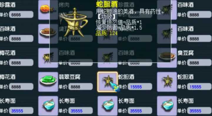 梦幻西游怎么增加愤怒值