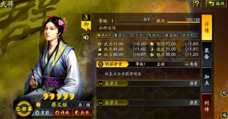 三国志战略版蔡文姬拿来做什么