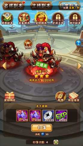 少年三国志2前期如何发育