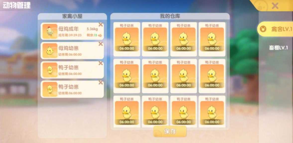 摩尔庄园仓库的鸡怎么卖