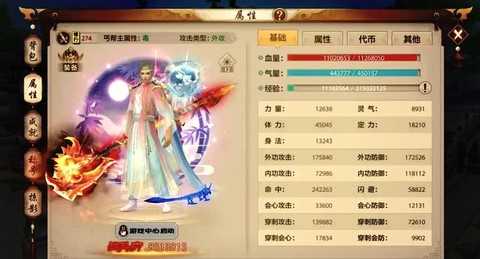 天龙八部手游影怎么样