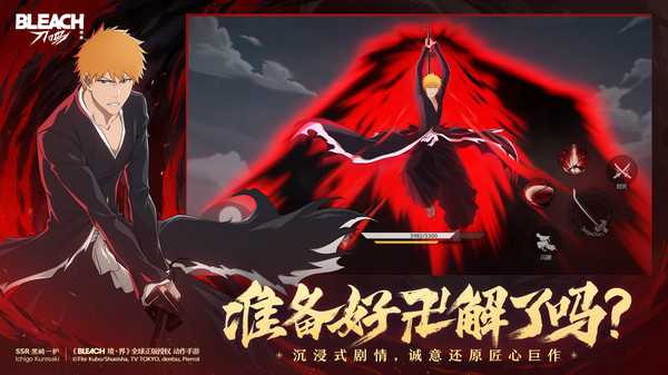 境界刀鸣冬狮郎专武是什么 境界刀鸣冬狮郎专武介绍