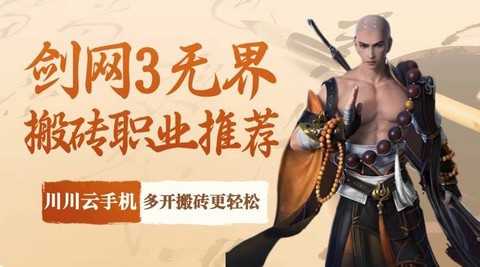 剑网3什么职业升级快