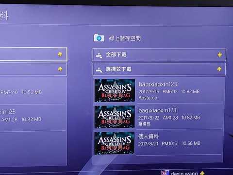 刺客信条4怎么存档
