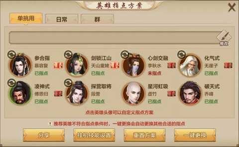天龙八部慕容怎么玩