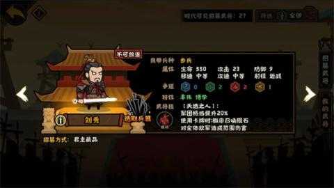 无悔华夏刘秀君主藏品介绍说明