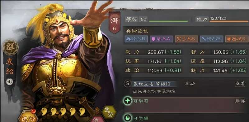 三国志战略版袁绍夏侯渊庞德如何