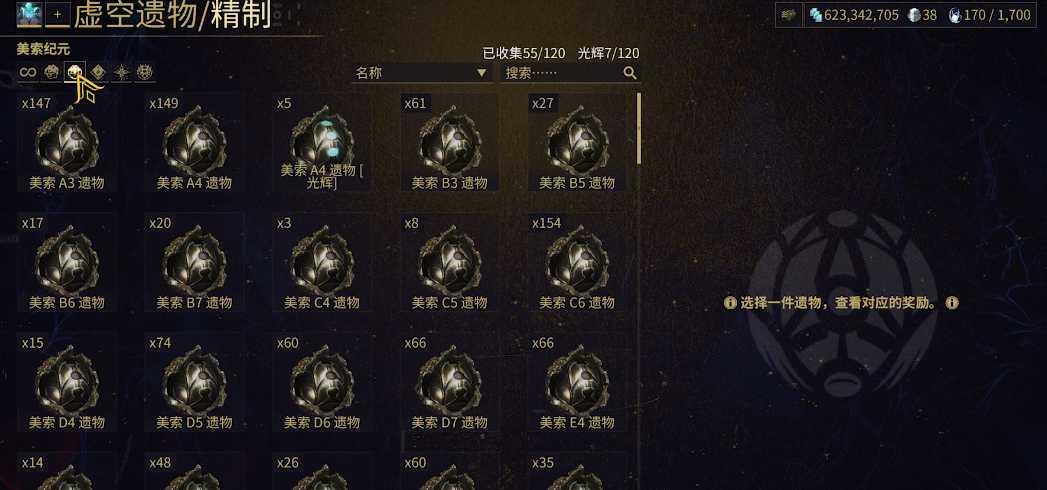 星际战甲伏特视光器在哪刷