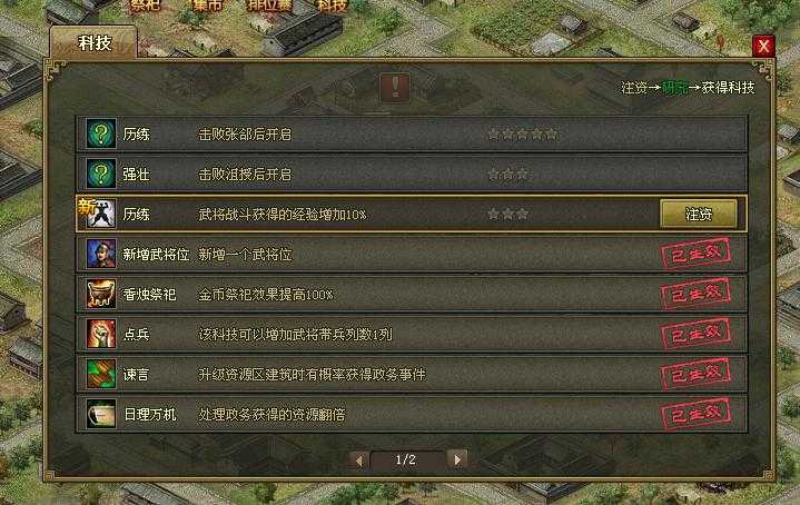 攻城掠地铸造科技怎么开启