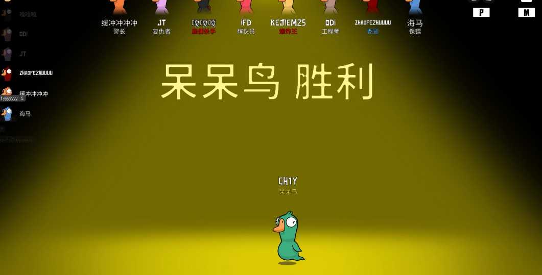 鹅鸭杀有什么角色