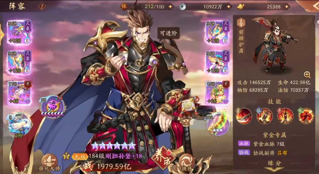 少年三国志2极限孙坚怎么玩