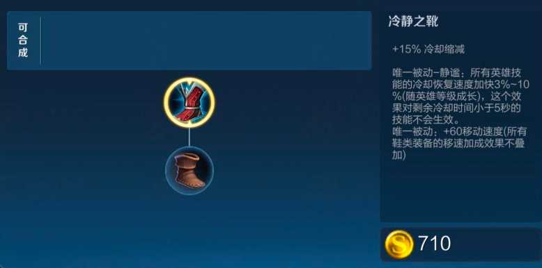 王者荣耀貂蝉打貂蝉怎么出装