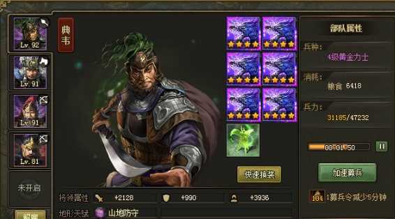 攻城掠地典韦散装怎么搭配