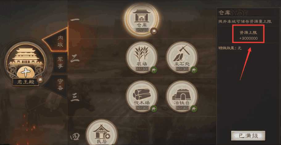 三国志战略版土匪怎么驱逐