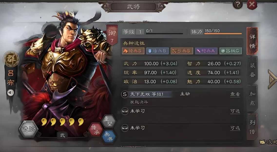 三国志战略版后期如何克制吕布